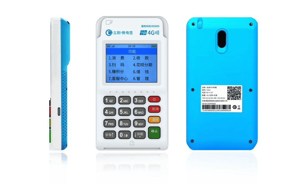 隰县立刷电签POS机